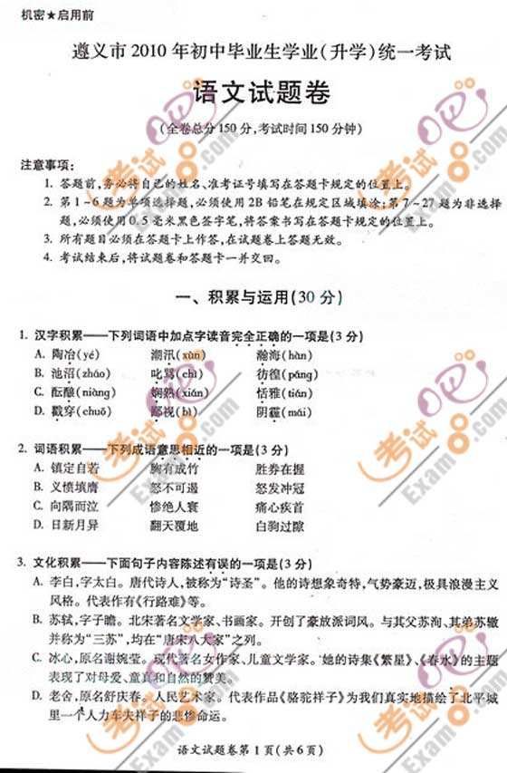 贵州中考网(贵州毕节中考分数查询)