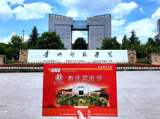 贵州师范学院(贵州师范学院很尴尬)