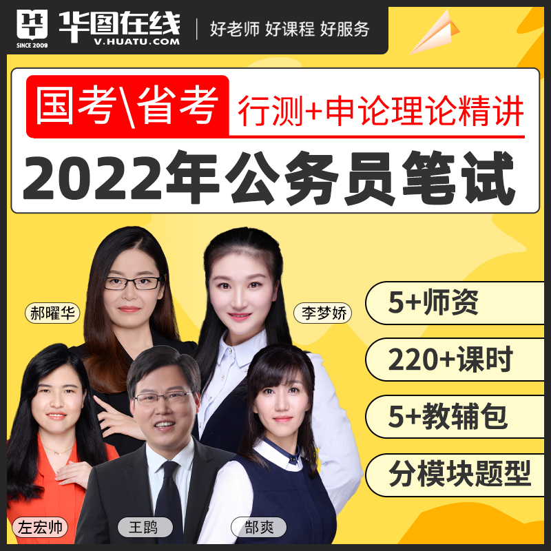 华图公务员考试网(公务员考试题库app)