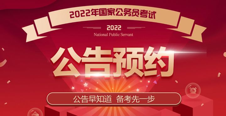 华图公务员考试网(公务员考试题库app)