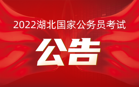 国家公务员官网(国家公务员官网主页)