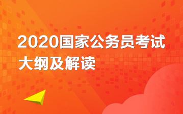 国家公务员官网(国家公务员官网主页)