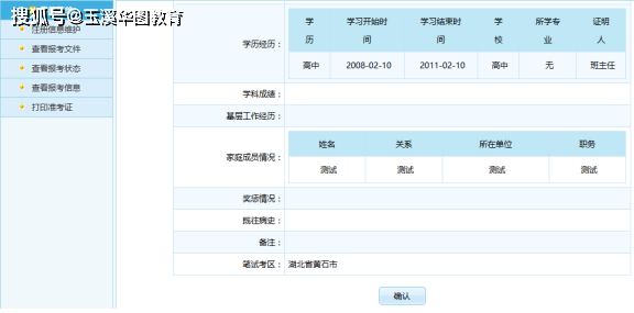 湖北公务员考试网(湖北公务员省考职位表)