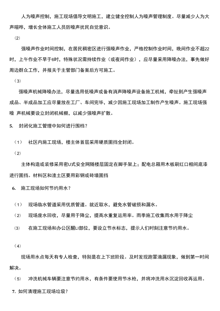 操作系统面试题(一个操作系统的实现)