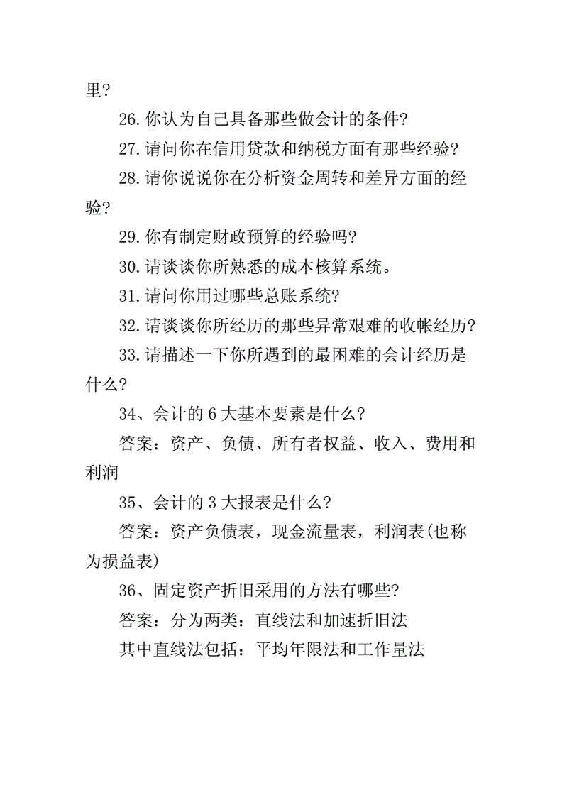 操作系统面试题(一个操作系统的实现)