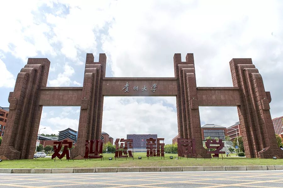贵州大学农学院(贵州大学农学院官网)