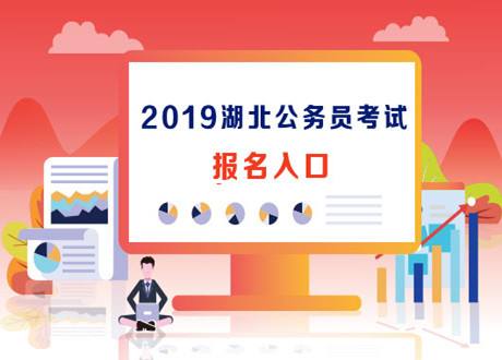 广东公务员报名入口(广东人力资源考试报名官网)