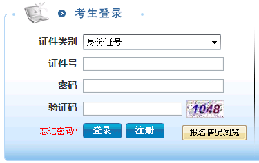 广东公务员报名入口(广东人力资源考试报名官网)