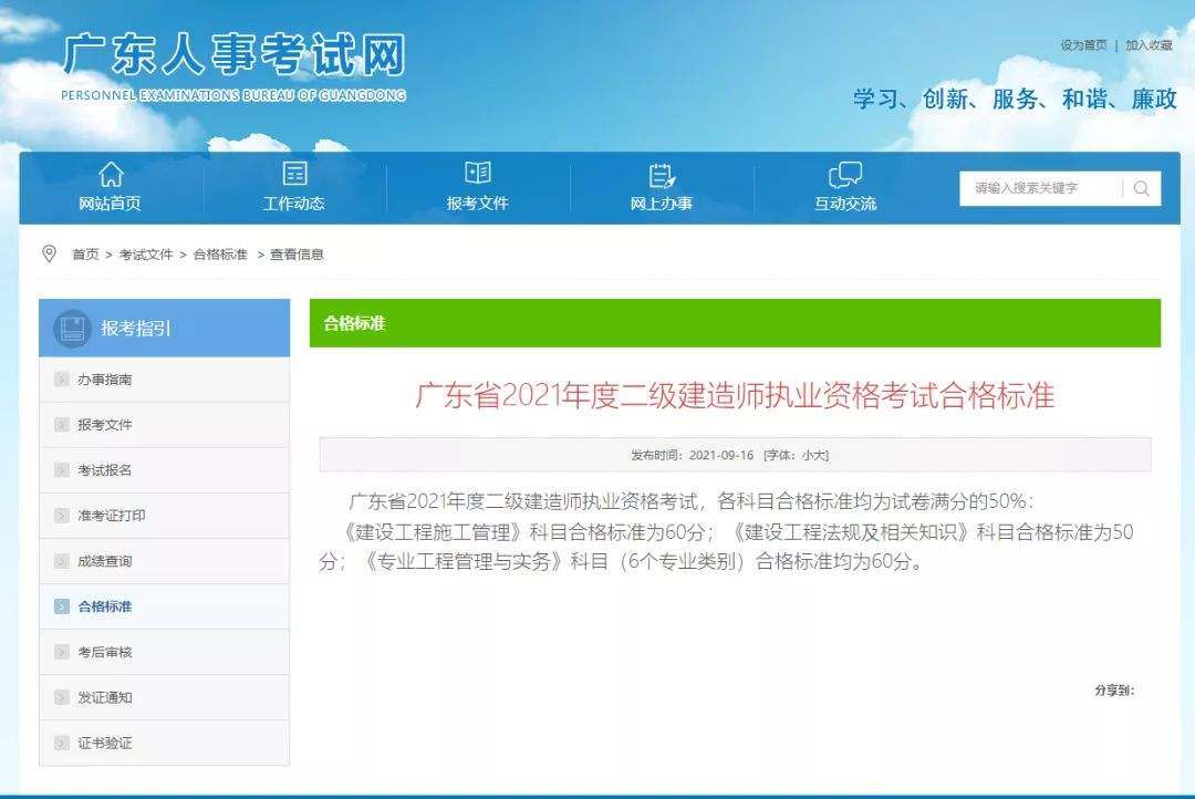 湖南公务员考试网(湖南省事业单位招聘网)