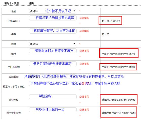2016年公务员考试报名时间的简单介绍