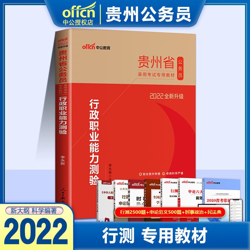 贵州公务员考试论坛(qzzn公务员考试论坛)