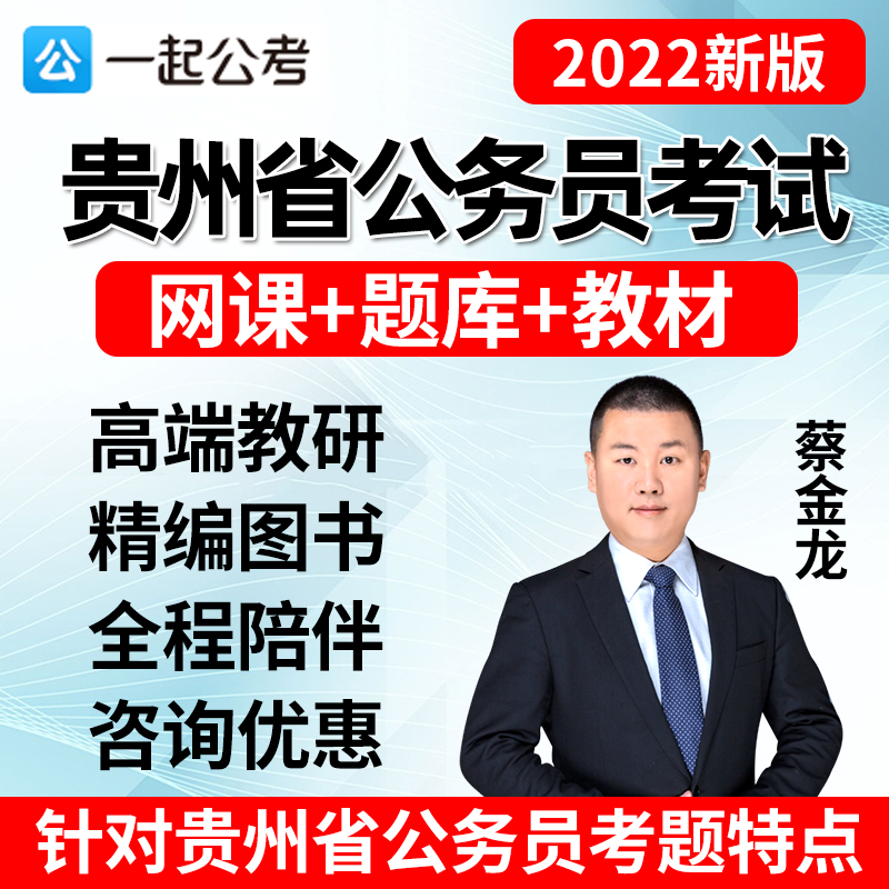 贵州公务员局(贵州国家公务员局官网)
