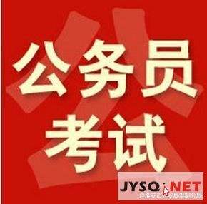 公务员abc类区别(公务员abcde类的区别)