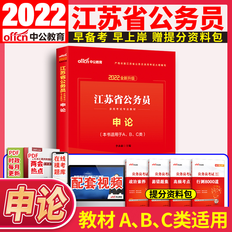 公务员abc类区别(公务员abcde类的区别)