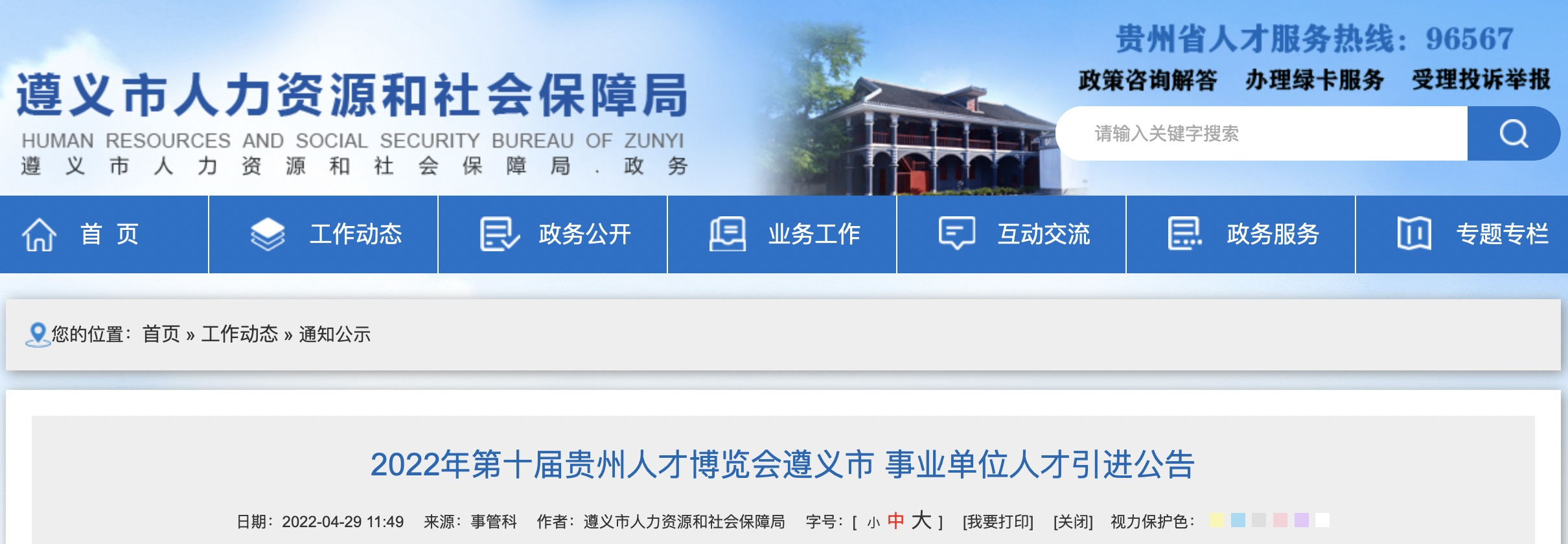 贵州省继续教育网(贵州省专业人员继续教育平台)