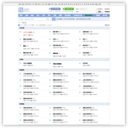 贵州省公务员考试论坛(安徽省事业单位考试论坛)