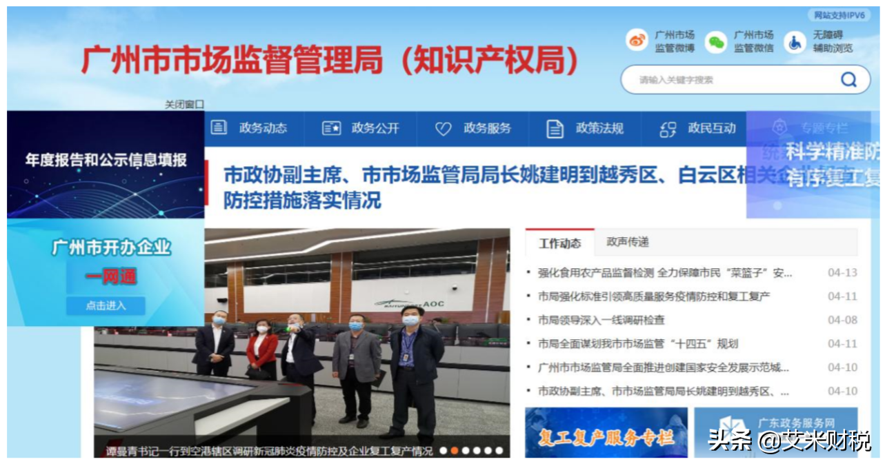 贵州工商红盾信息网(国家信息公示系统贵州)
