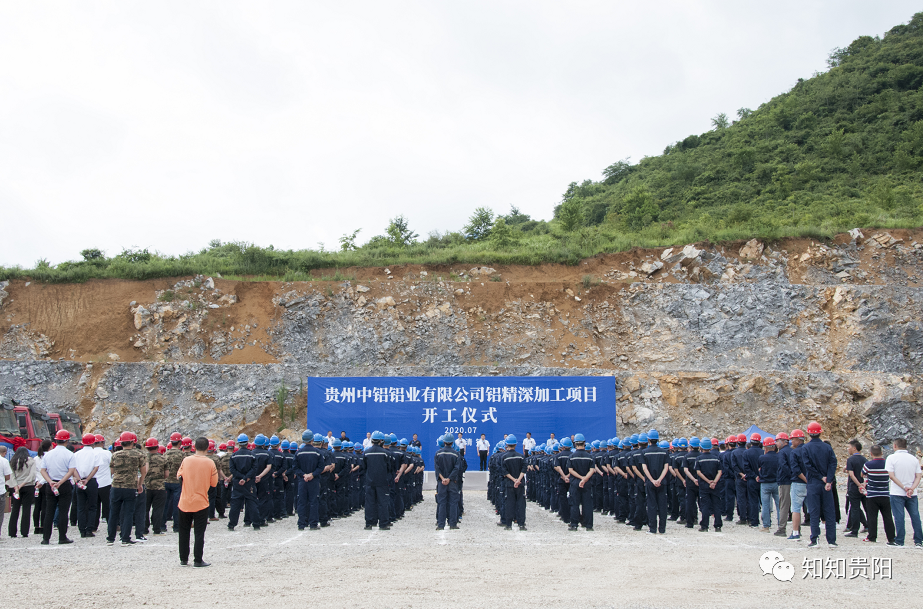 贵州铝厂(贵州铝厂工资待遇)