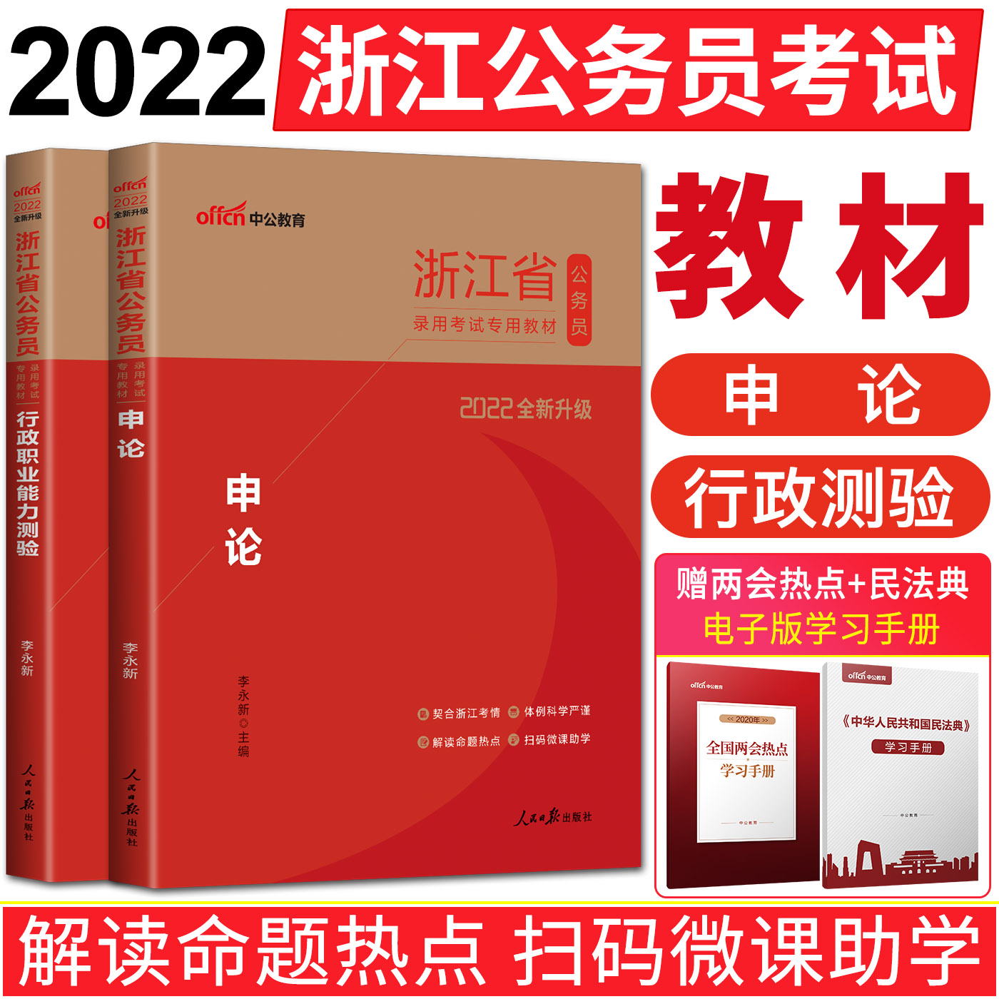 浙江省公务员考试论坛(浙江乡镇公务员qzzn)