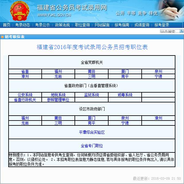 地方公务员(公务员工资多少一个月)