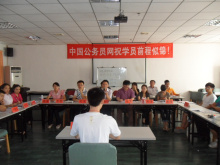 包含河南省公务员网络培训学院的词条