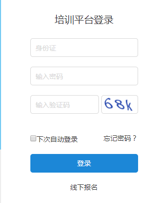 包含河南省公务员网络培训学院的词条