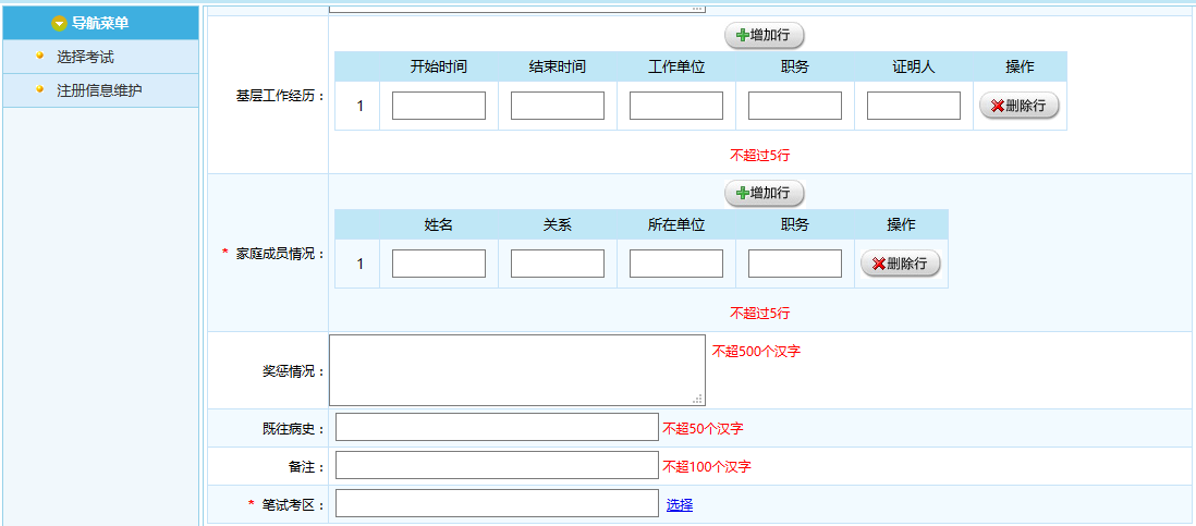湖北省公务员考试论坛(华图晒分查排名2021湖北)