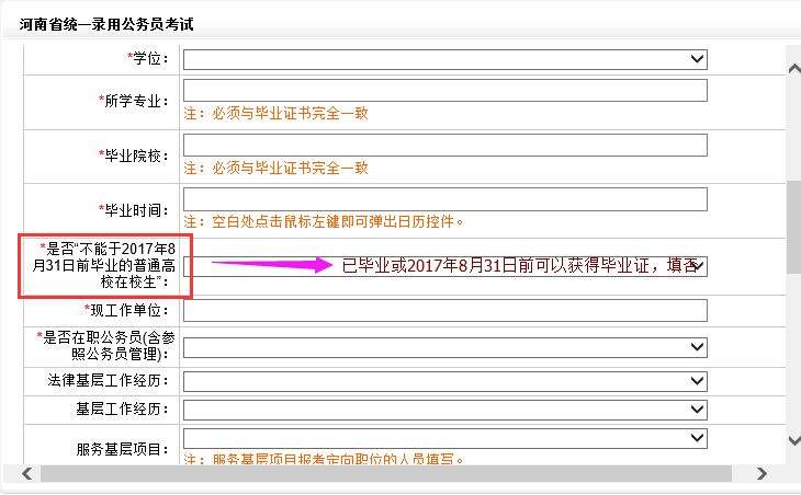 公务员考试信息(2021公务员考试信息)