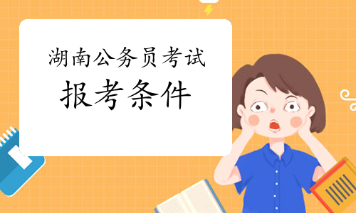 公务员考试(公务员考试的具体科目)