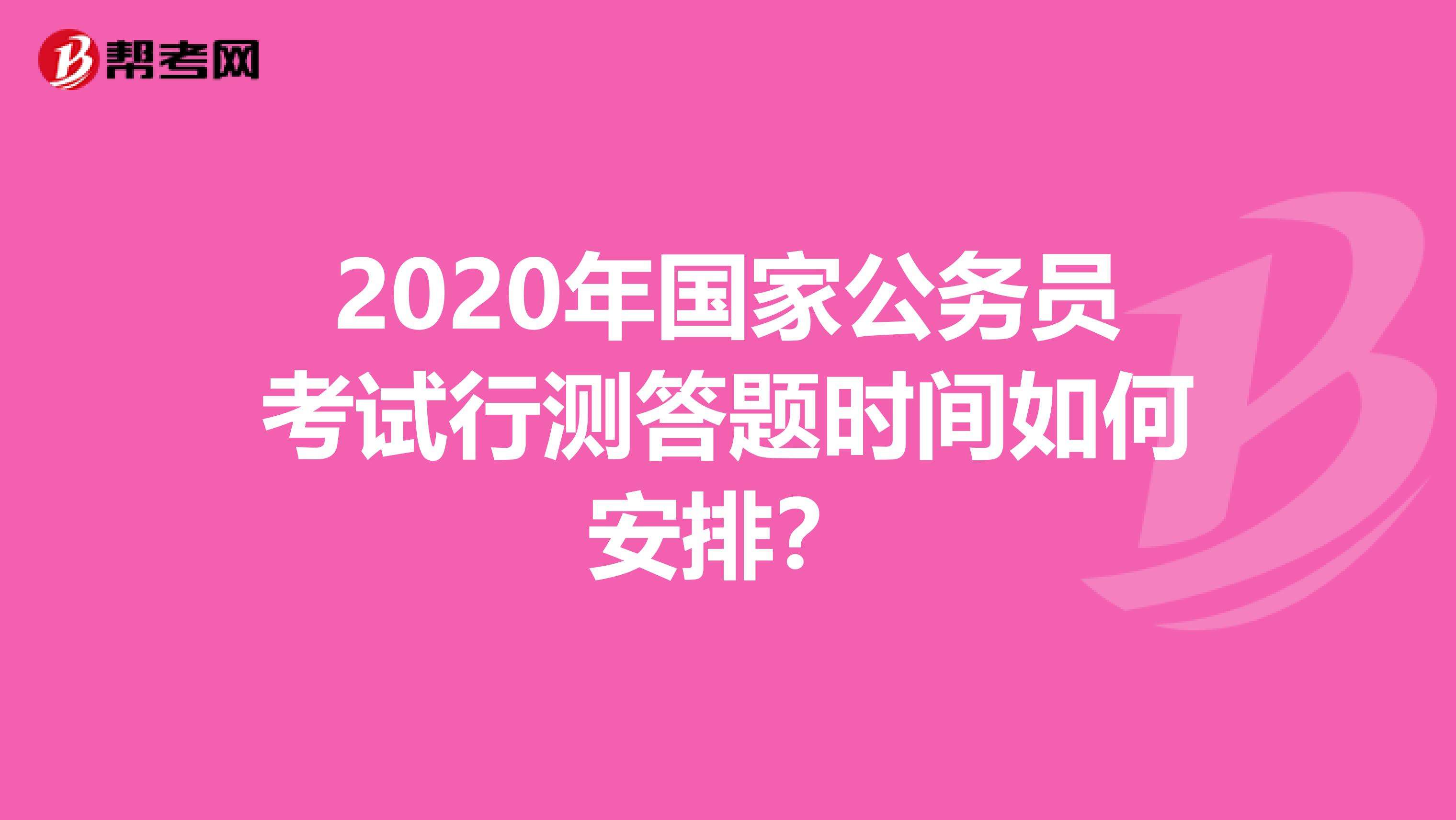 国家公务员网(国家公务员考试网)