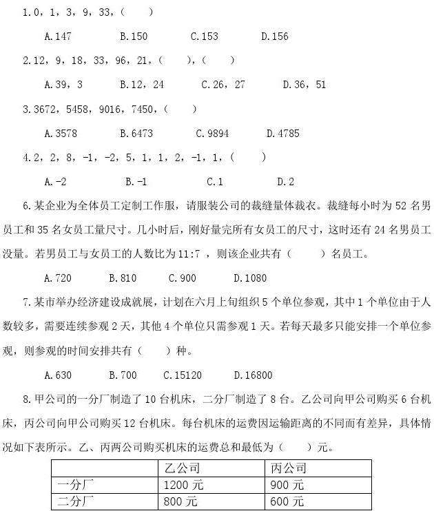 广东公务员考试真题(2021广东公务员考试真题)