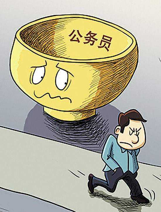 考公务员(考公务员的基本要求)