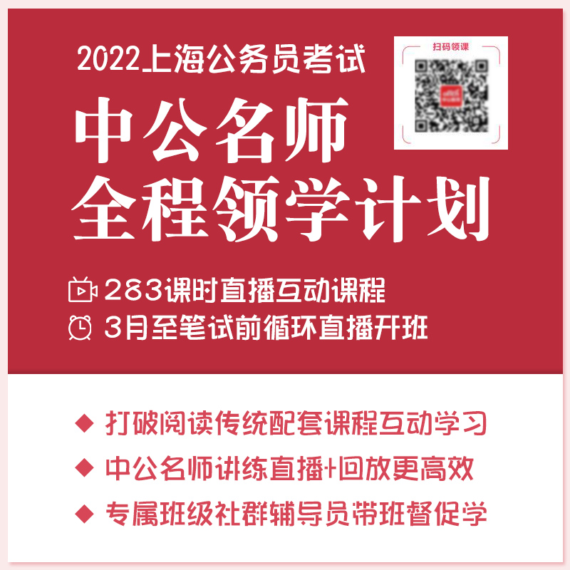 上海市公务员考试(上海公务员限制户籍吗)