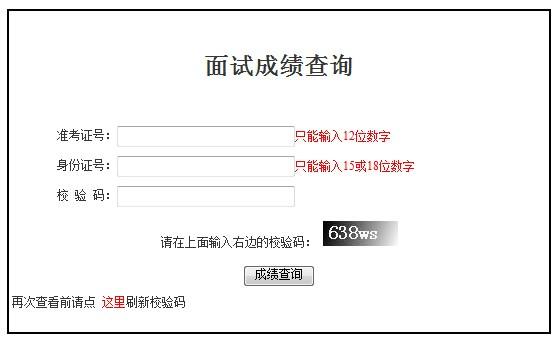 福建公务员论坛(qzzn公考论坛)