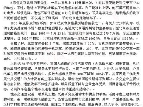 公务员考试申论范文(2020国考申论万能模板)