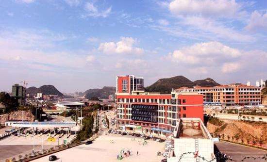 贵州城市职业学院(贵阳第一高级职业学校)