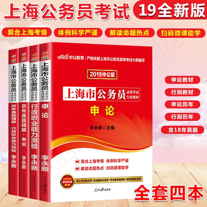 上海公务员考试(上海的公务员超难考)