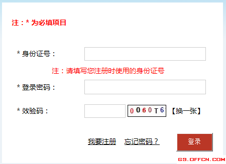 公务员考试报名入口(国考报名入口官网网址)