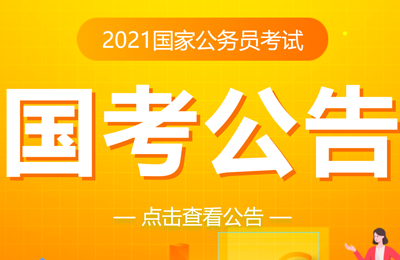 公务员考题(考公务员试题100题)