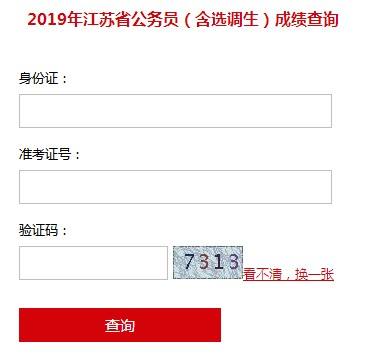 公务员考试查询(2021公务员考试查询)