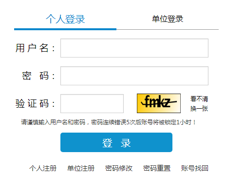 广东省公务员考试报名入口的简单介绍