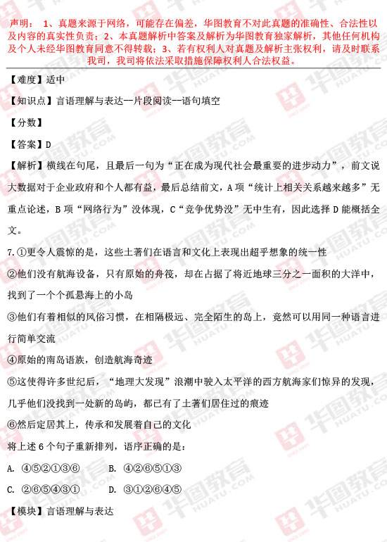 2017年公务员考试(2017年公务员考试时间)