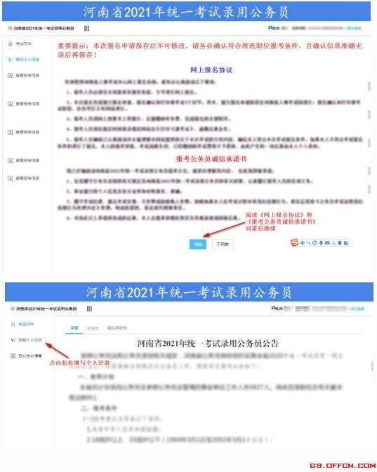 公务员考试注意事项(考公务员需要注意什么)