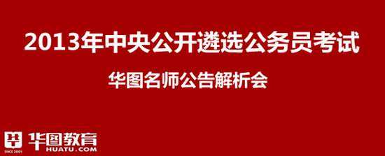 公务员遴选(公务员遴选的难度大吗)