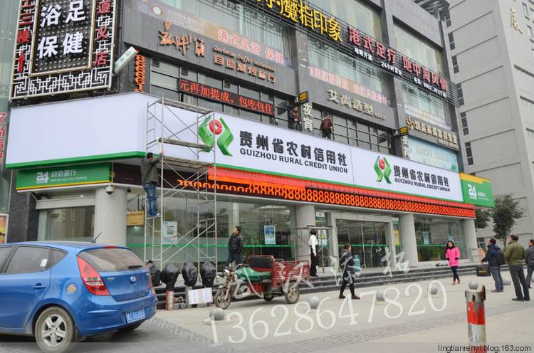 贵州农村信用社(贵州农村信用社官网)