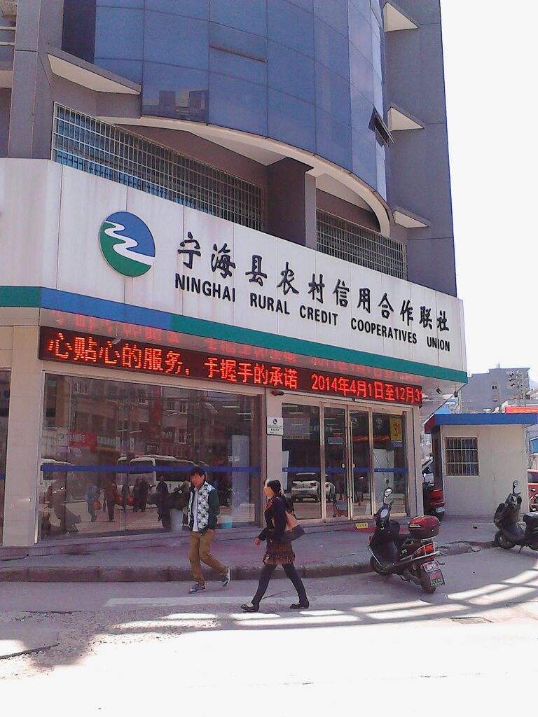 贵州农村信用社(贵州农村信用社官网)