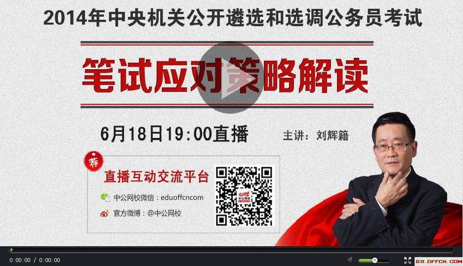 中央遴选公务员(公务员遴选我后悔了)