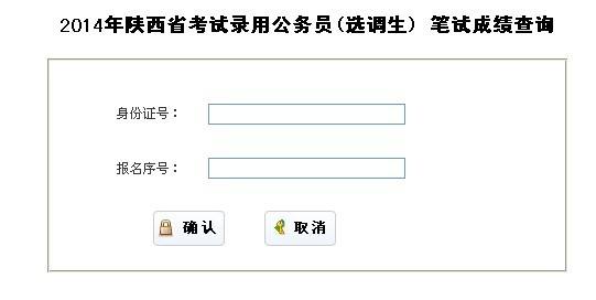 公务员查询(公务员职位查询系统)