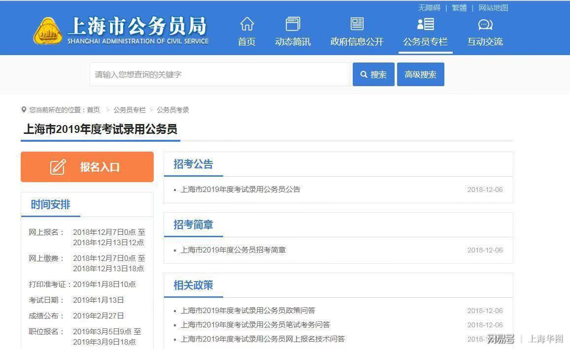 公务员查询(公务员职位查询系统)