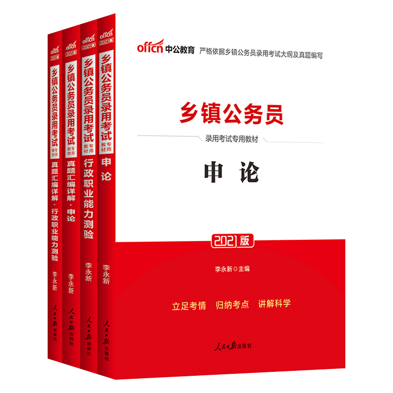 乡镇公务员考试(乡镇公务员考试科目有哪些)